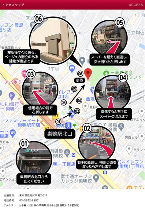 巣鴨風俗 華椿 30代お姉様専門の店舗型ヘルス